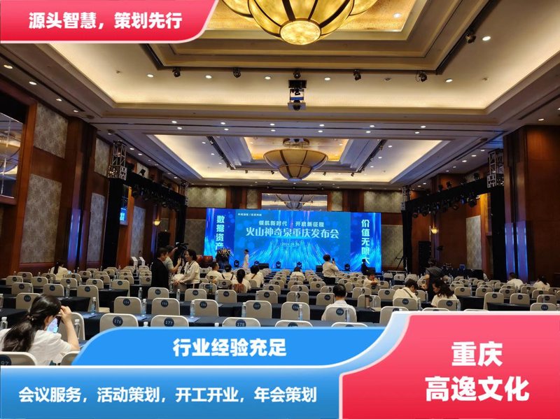 活动策划执行的新趋势与挑战