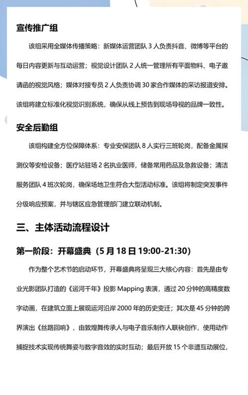 品牌策划风向标：北京如何引领潮流